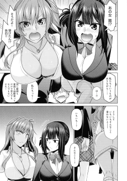 Page 139 of Kuroiro Glamorous