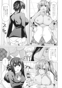 Page 141 of Kuroiro Glamorous