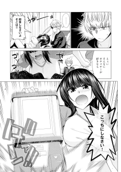 Page 165 of Kuroiro Glamorous