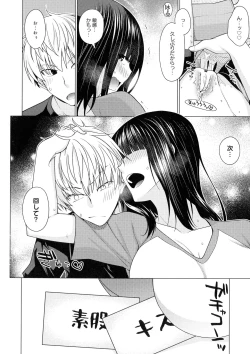 Page 170 of Kuroiro Glamorous