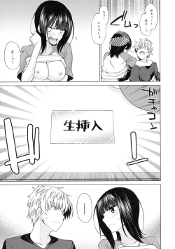 Page 179 of Kuroiro Glamorous