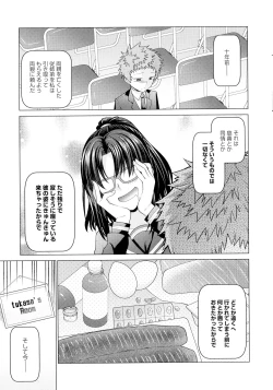 Page 196 of Kuroiro Glamorous