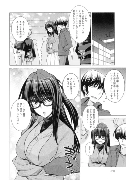 Page 61 of Kuroiro Glamorous