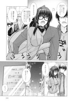 Page 62 of Kuroiro Glamorous