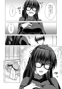 Page 83 of Kuroiro Glamorous