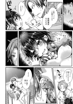 Page 102 of Amatoro Ecchi