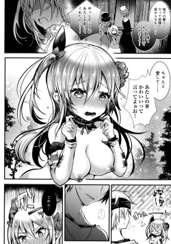 Page 118 of Amatoro Ecchi