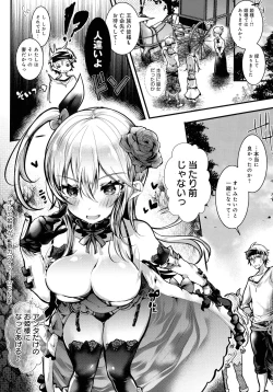 Page 128 of Amatoro Ecchi