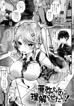 Page 167 of Amatoro Ecchi