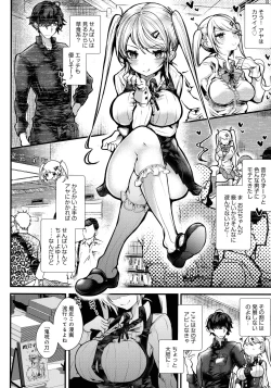 Page 168 of Amatoro Ecchi