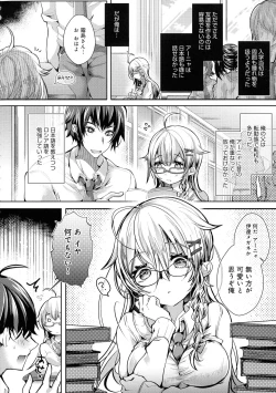 Page 24 of Amatoro Ecchi