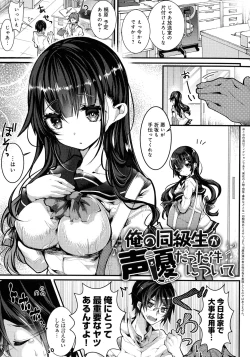 Page 39 of Amatoro Ecchi