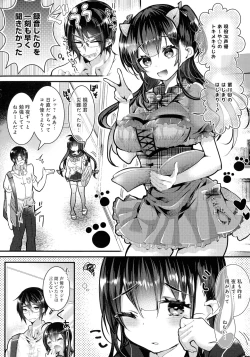 Page 40 of Amatoro Ecchi