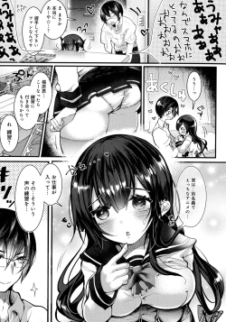 Page 43 of Amatoro Ecchi