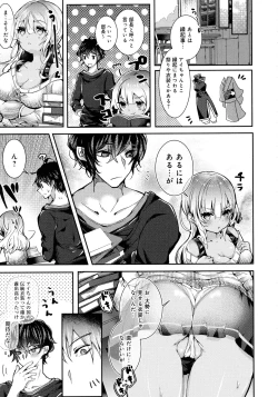 Page 59 of Amatoro Ecchi