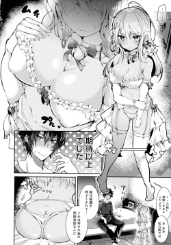 Page 60 of Amatoro Ecchi