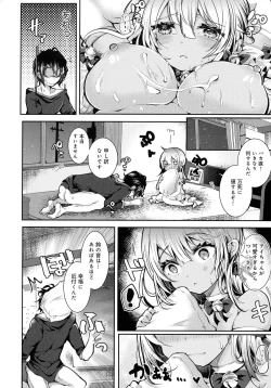 Page 66 of Amatoro Ecchi