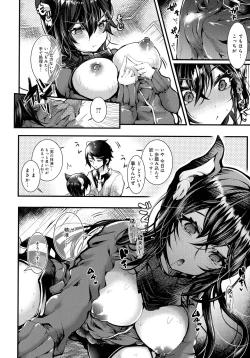 Page 80 of Amatoro Ecchi