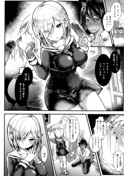 Page 8 of Amatoro Ecchi