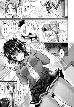 Page 95 of Amatoro Ecchi