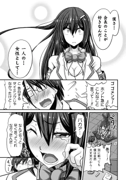 Page 101 of Love Meter