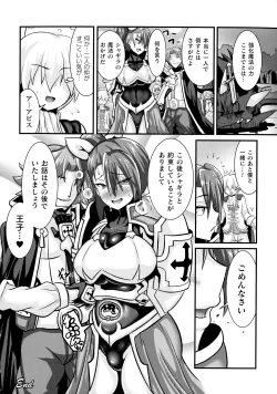 Page 184 of Love Meter