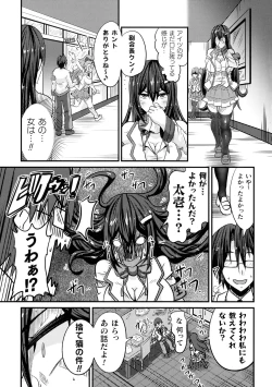 Page 99 of Love Meter