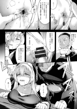 Page 126 of Koujoku No Otome-tachi