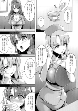 Page 35 of Koujoku No Otome-tachi