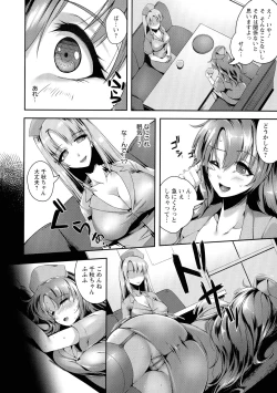 Page 36 of Koujoku No Otome-tachi