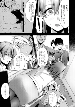 Page 57 of Koujoku No Otome-tachi