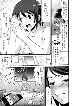 Page 133 of Fuwafuwa Oppai Life