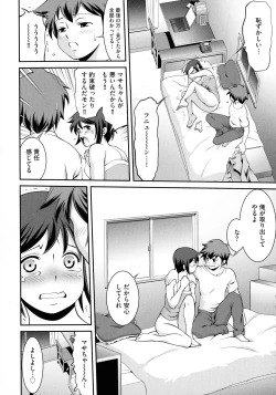 Page 141 of Fuwafuwa Oppai Life