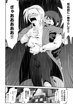 Page 161 of Fuwafuwa Oppai Life