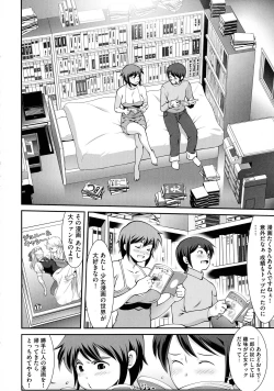 Page 187 of Fuwafuwa Oppai Life