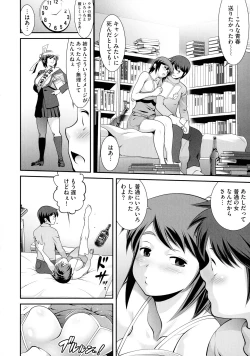 Page 189 of Fuwafuwa Oppai Life