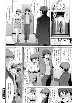 Page 207 of Fuwafuwa Oppai Life