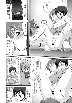 Page 86 of Fuwafuwa Oppai Life