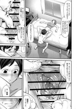 Page 91 of Fuwafuwa Oppai Life