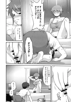 Page 94 of Fuwafuwa Oppai Life