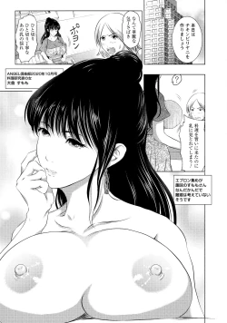 Page 181 of Anata ga Itte mo Owaranai - When you ejaculate, it doesn't end