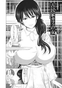 Page 28 of Anata ga Itte mo Owaranai - When you ejaculate, it doesn't end