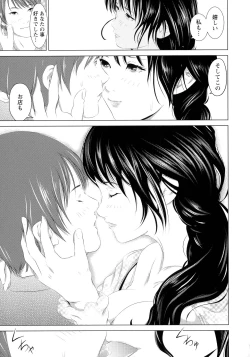 Page 33 of Anata ga Itte mo Owaranai - When you ejaculate, it doesn't end