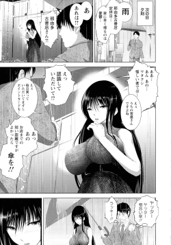 Page 69 of Anata ga Itte mo Owaranai - When you ejaculate, it doesn't end