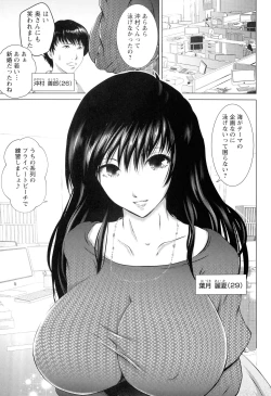 Page 8 of Anata ga Itte mo Owaranai - When you ejaculate, it doesn't end