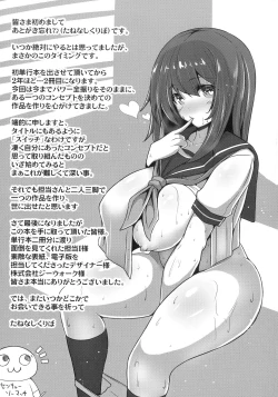 Page 195 of Kanojo No Otona Switch