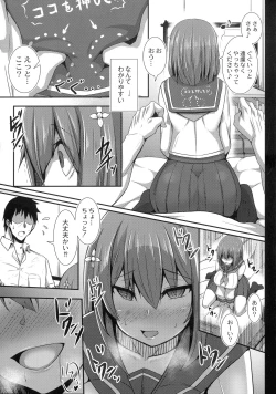 Page 9 of Kanojo No Otona Switch