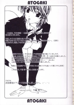 Page 29 of 2nen Sakuragumi