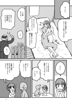 Page 13 of Otokonoko Fuuzoku de Onnanoko mitai ni Ikasarechau Anthology Boku no Jouren-san