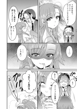 Page 94 of Otokonoko Fuuzoku de Onnanoko mitai ni Ikasarechau Anthology Boku no Jouren-san